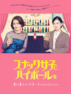 给小酒馆女子喝高杯酒}