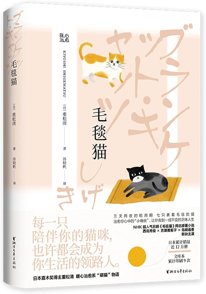 毛毯猫}