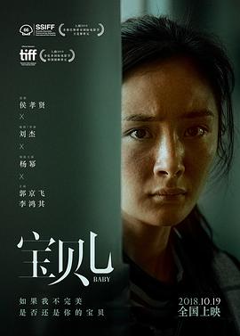 宝贝儿映画