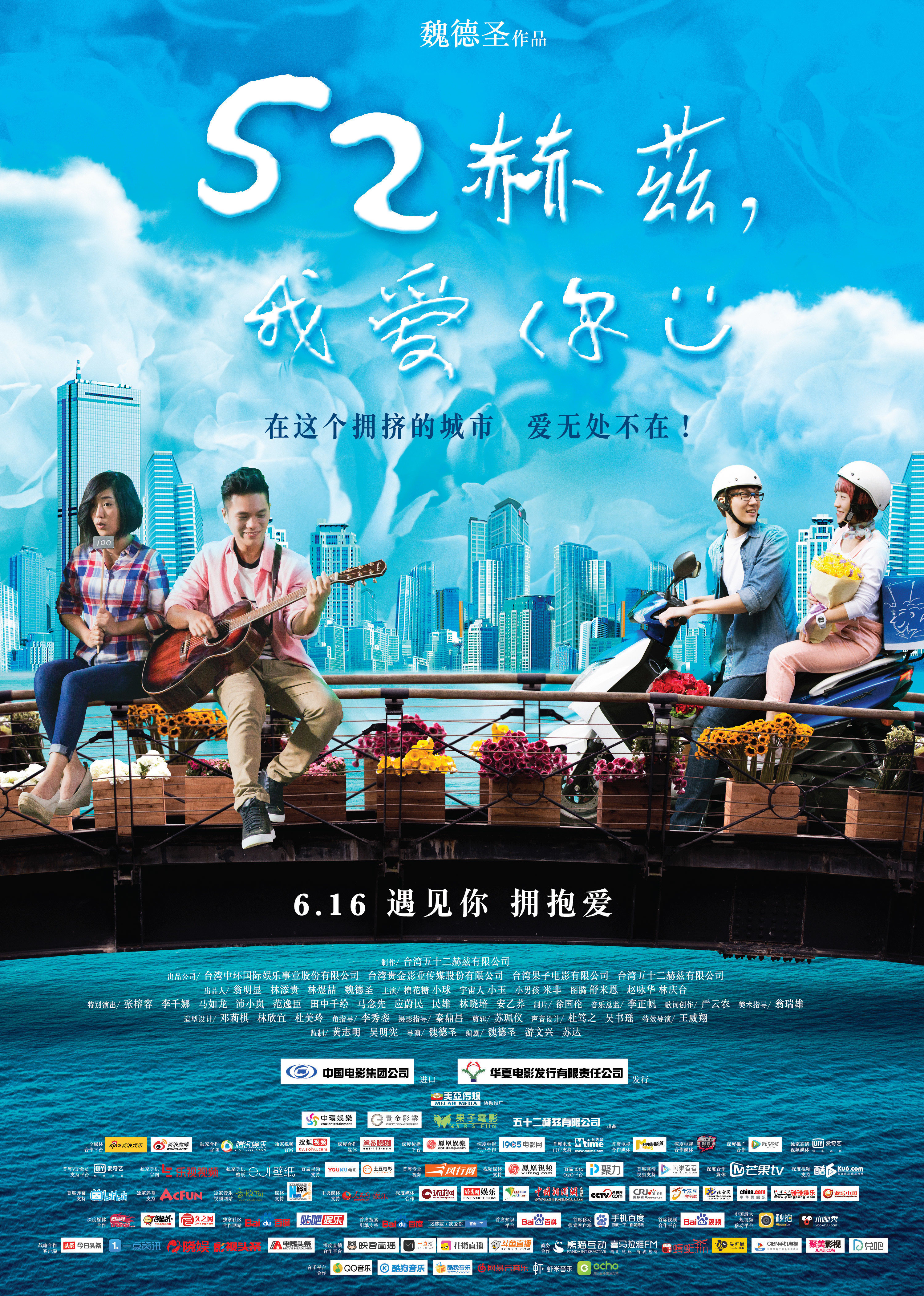 52赫兹，我爱你映画