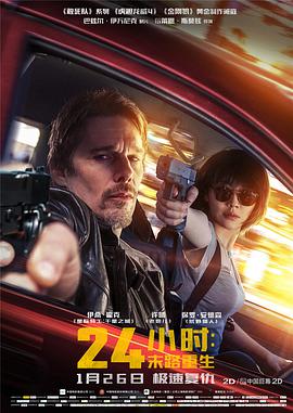 24小时_末路重生(原声版)映画