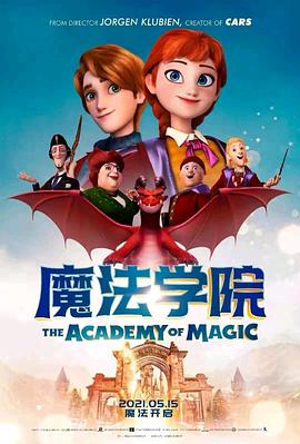 魔法学院映画