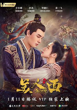 无品大将美人面映画