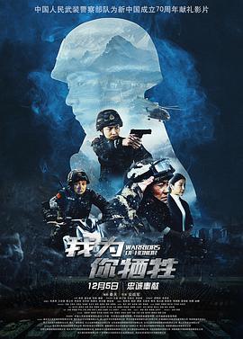 我为你牺牲映画