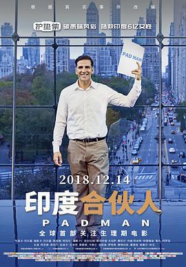 印度合伙人映画