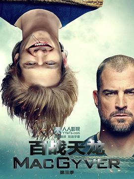 百战天龙 第三季映画