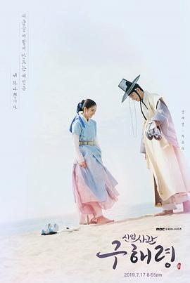 新入史官丘海昤映画