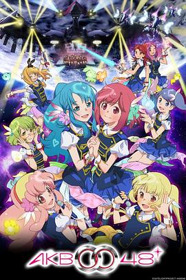 AKB0048 第二季映画