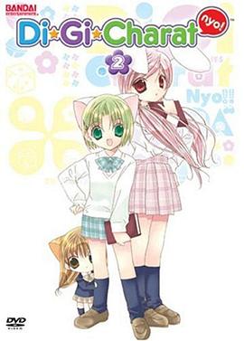 DI GI CHARAT Nyo映画