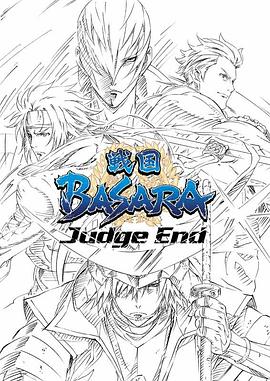 战国BASARA Judge End映画