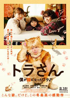 猫咪小虎（日语）映画