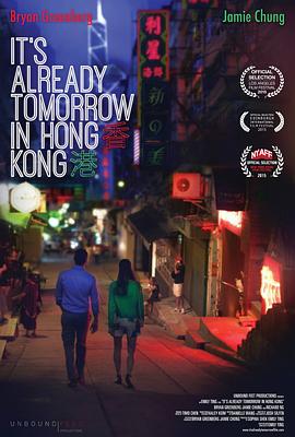 已是香港明日映画