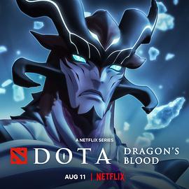 DOTA：龙之血 第三季映画