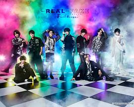 REAL⇔FAKE Final Stage映画