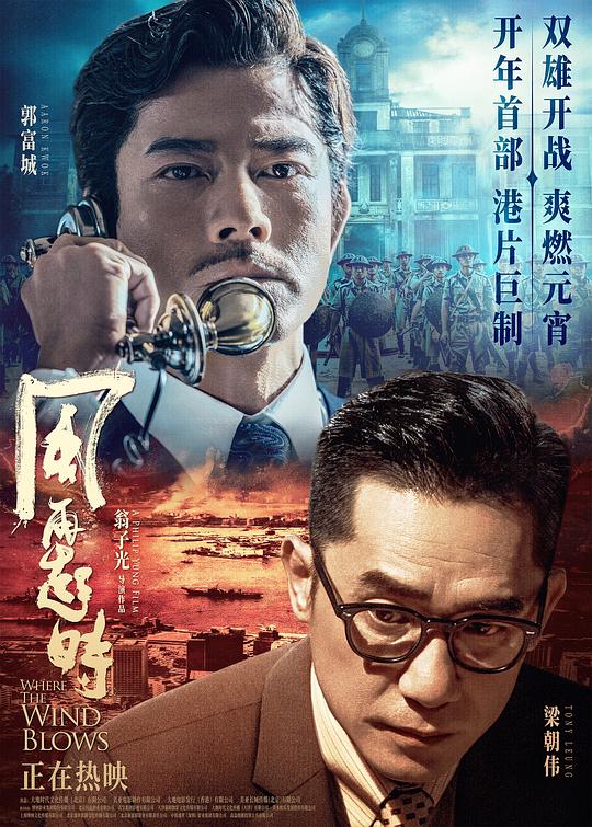 风再起时(国)映画