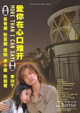 乌龙小子流浪记映画