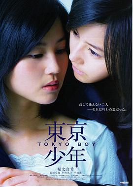 东京少年映画