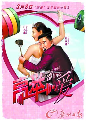 高举爱情映画