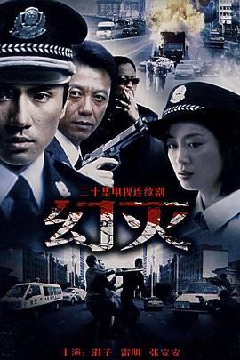 幻灭2003免费观看