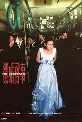 征婚启事映画