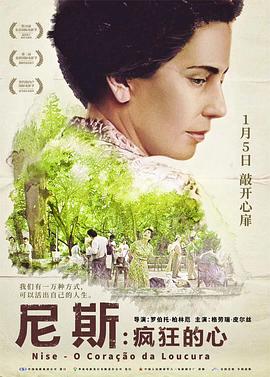 尼斯·疯狂的心映画