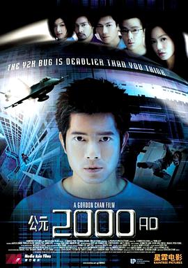 免费在线观看《公元2000AD国语》