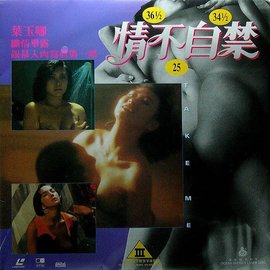 免费在线观看《情不自禁1991》