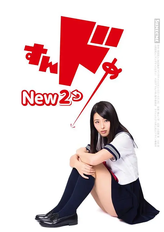 免费在线观看《思春期诱惑New 2》