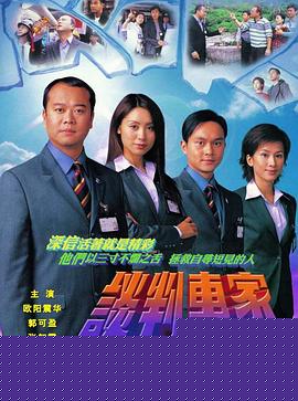 谈判专家国语