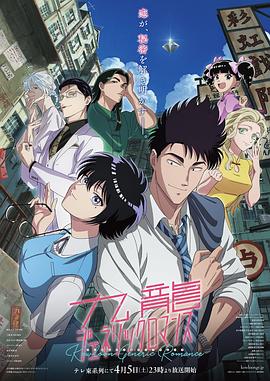 九龙大众浪漫4集