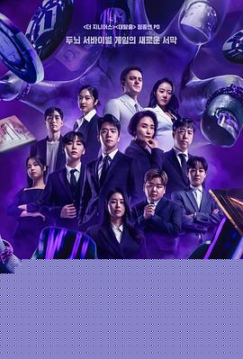 魔鬼的计划