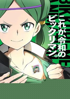 仙魔大战