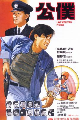 公仆}