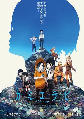 神选第二季12集