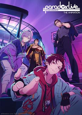 Paradox Live THE ANIMATION5集
