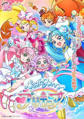 广阔天空！光之美少女50集