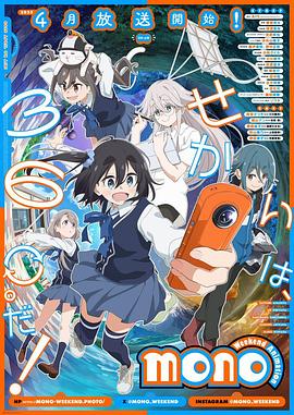 mono女孩7集
