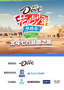 北斗七行丝路之旅}