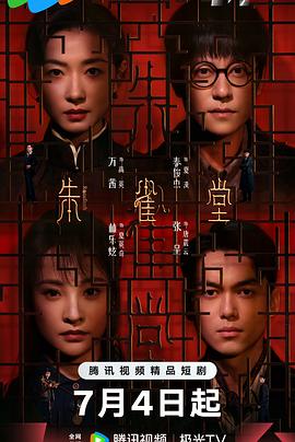 朱雀堂}