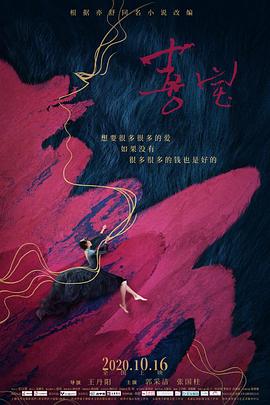 闺蜜的品格