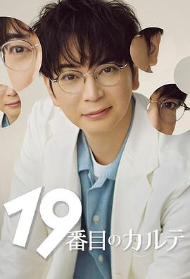 第19份病历簿}