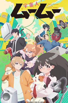 外星人沐沐15集