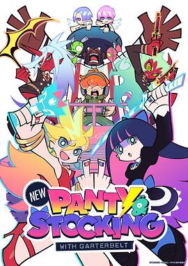 新吊带袜天使2集