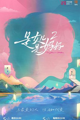 我是谁(普通话版)