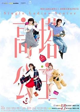 家和万事惊