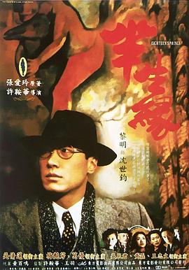 妈阁是座城
