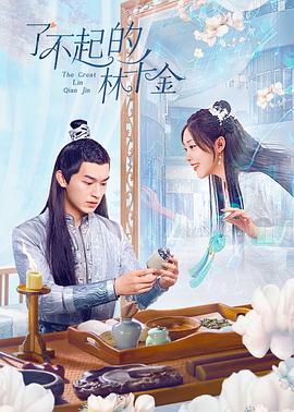 大神猴3情劫篇