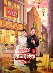 郑和1405：魔海寻踪
