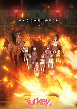 保龄球少女！4集