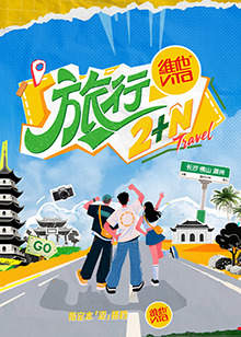 少林降魔